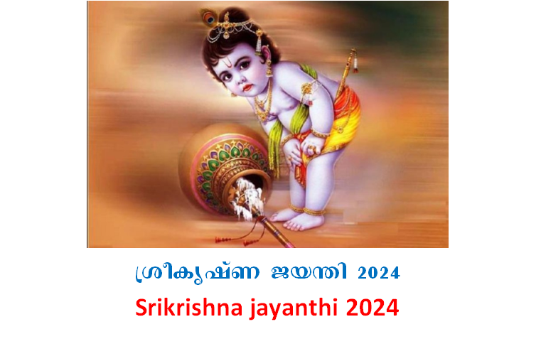 Sri Krishna Jayanthi